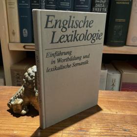 1982 德文 德国印刷 大16开精装 English Lexikology 《英语词汇学》 莱比锡百科全书出版社出版 请查看图片