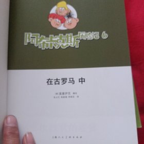 《阿布卡克斯历险记4》2册全未开封
《阿布卡克斯历险记5》上中下全
《阿布卡克斯历险记6》中下册（缺上册）
7册合售