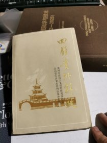 回顾贵州解放 三