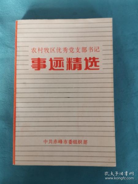 中华成语故事（全彩绘 注音版 无障碍阅读）