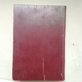 毛泽东选集32开
