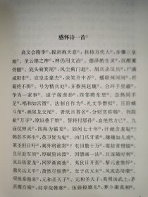 国学典藏：杜牧诗集