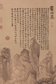 明沈周《庐山高图》193.3*98.1厘米台北故宫藏【材质】：泾县订制宣纸
【规格】：纵193.3     横98.1     原大仿制
【装裱】：画心
【作者】：沈周(1427-1509)明代杰出画家。字启南，号石田，又号白石翁、玉田生、有居竹居主人等。长洲(今江苏苏州)人。性情敦厚、博学多才，长于文学，亦工诗画，善画山水、花卉、鸟兽、虫鱼，皆极神妙。