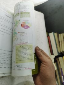 中学地理学习考试地图册