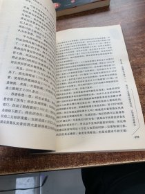 郎咸平说：金融超限战