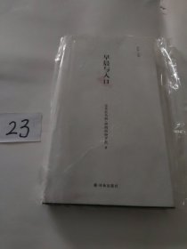 早晨与入口
