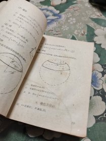 数学手册【包邮】64开本