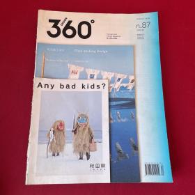 360观念与设计杂志 2020年8月，N.87