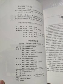 旅游政策法规