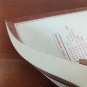 《中国共产党纪律处分条例》修订前后对照