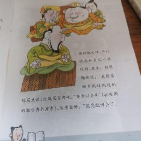 彩图中国成语故事·智慧篇