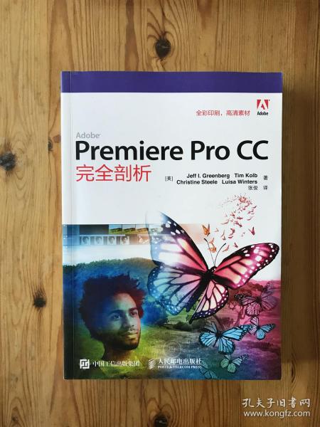 Adobe Premiere Pro CC完全剖析