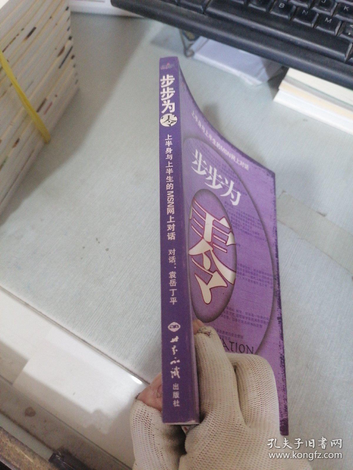 步步为零：上半身与上半生的MXN网上对话