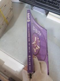 步步为零：上半身与上半生的MXN网上对话