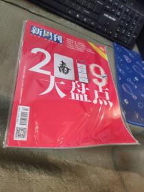 新周刊  2019  24