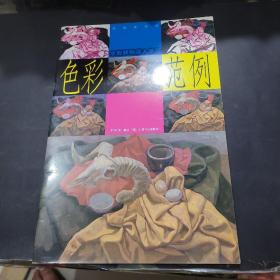 色彩水粉靜物深入學(xué)習(xí)范例