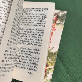 神雕侠侣前传。金庸著作。
