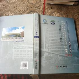中国（云南） 自由贸易试验区昆明片区国家级昆明经济技术开发区年鉴2021