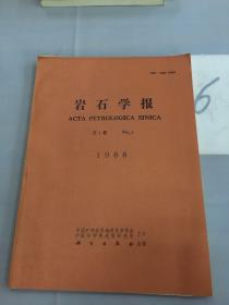 岩石学报1988年第1期。