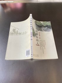 尋找懂你的人