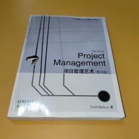 项目管理艺术：2006年度Jolt获奖图书