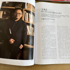 南方人物周刊 乐队 歌手（5本合售）