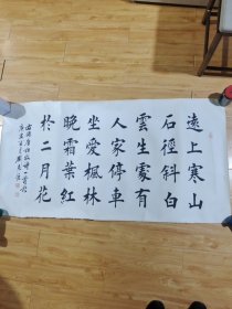 劉志恒書(shū)法，134*68保真2010年