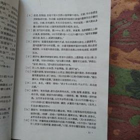 中国历代文学作品选 中编 第1,2册