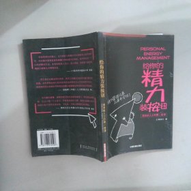 給你的精力裝按鈕