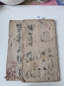 D78.结界道场中案，19同子，下案16同子。