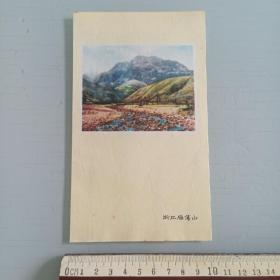 50年代风景画片（浙江雁荡山）