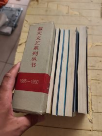 蓝天文艺系列丛书: 报告文学·散文卷、中短篇小说卷(上下)、剧作卷、诗歌卷（全5册）