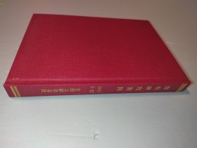 党史研究资料 1997年合订本（1—12期）
