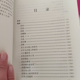 唐宋八大家散文精粹。