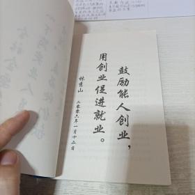 创业之路