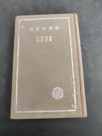 笔尔和哲安（存放212层）