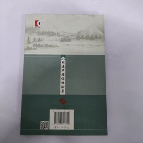 胡建华临证治验录