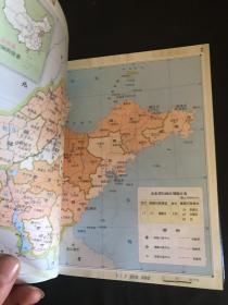 中国分省系列地图册：山东省地图册