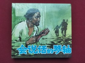 小冬木