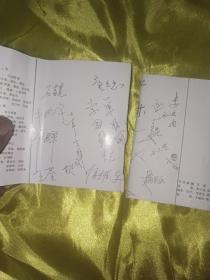 磁带 龙年笑语（艺术家签名带）