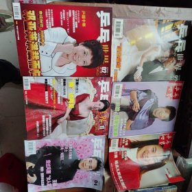 乒乓世界 6本合售