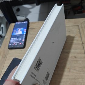 创无止境（作者鉴名）精装