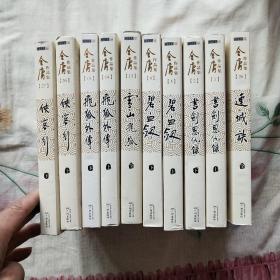 金雍作品集全36册(原箱正版，带防伪标签。只发邮政普通包裹。以图为准)
