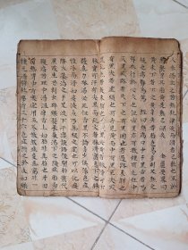 手抄本