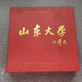 百年山大牡丹纪念卡：山东大学