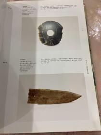 中原文化大典·文物典：玉器