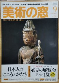 美术之窗 11 9