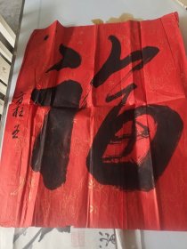 方柱生书法未装裱，男，汉族，湖北汉川人。大专文化。中国书法家协会会员中国楹联学会会员，湖北省书画研究会会员，湖北省诗词学会会员、湖北省文史研究会理事，中国青年书画家协会副秘书长，八一书画院楚天分院顾问，世界书画家协会理事。中国艺术研究院文艺中心一级书法家，中国书法艺术研究院特聘书法家，武汉理工大学客座教授。