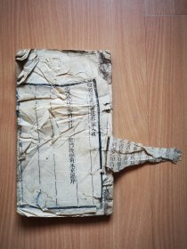 清光绪《七真因果传》卷上一册。