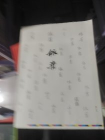 依舊）没有书皮